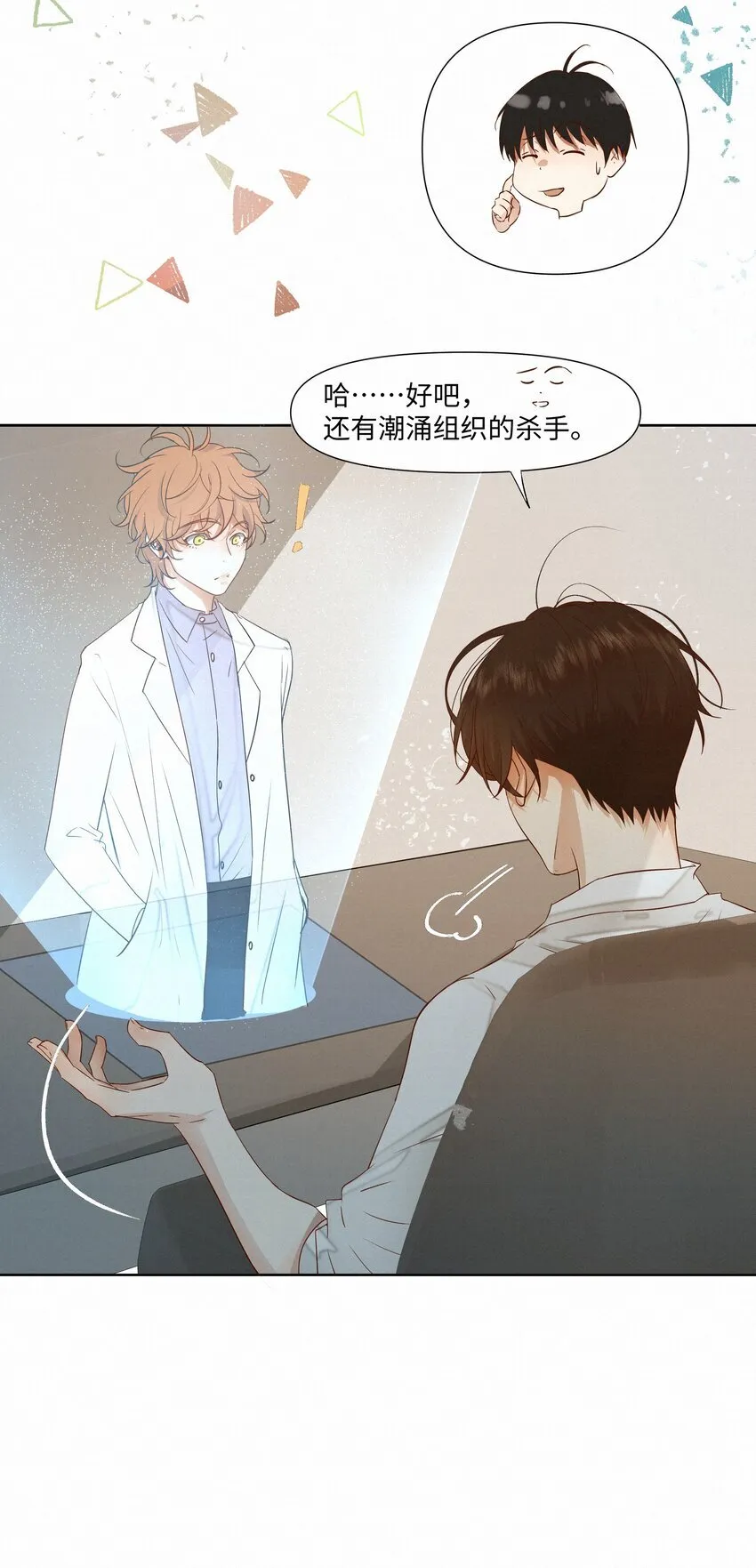 22 幻想 第37页