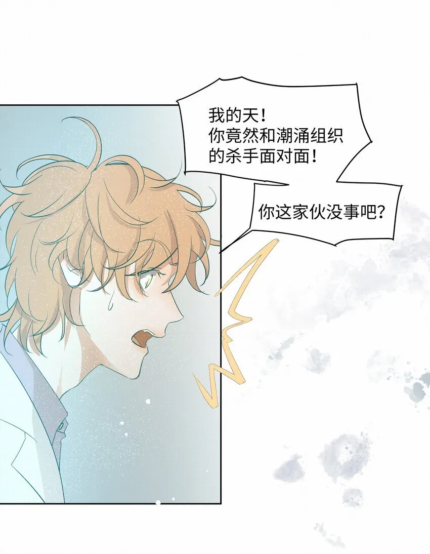 22 幻想 第38页