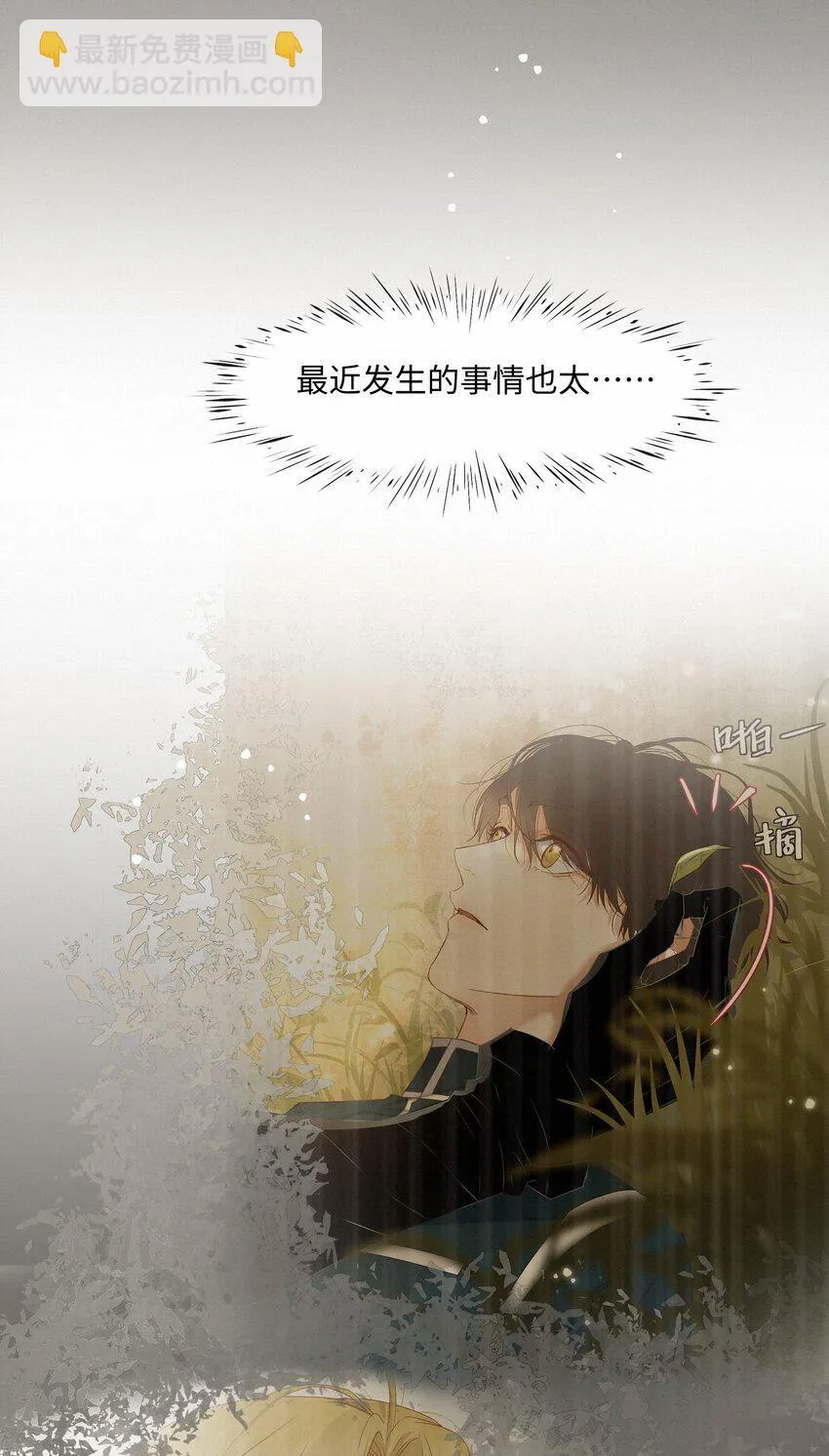 22 幻想 第43页