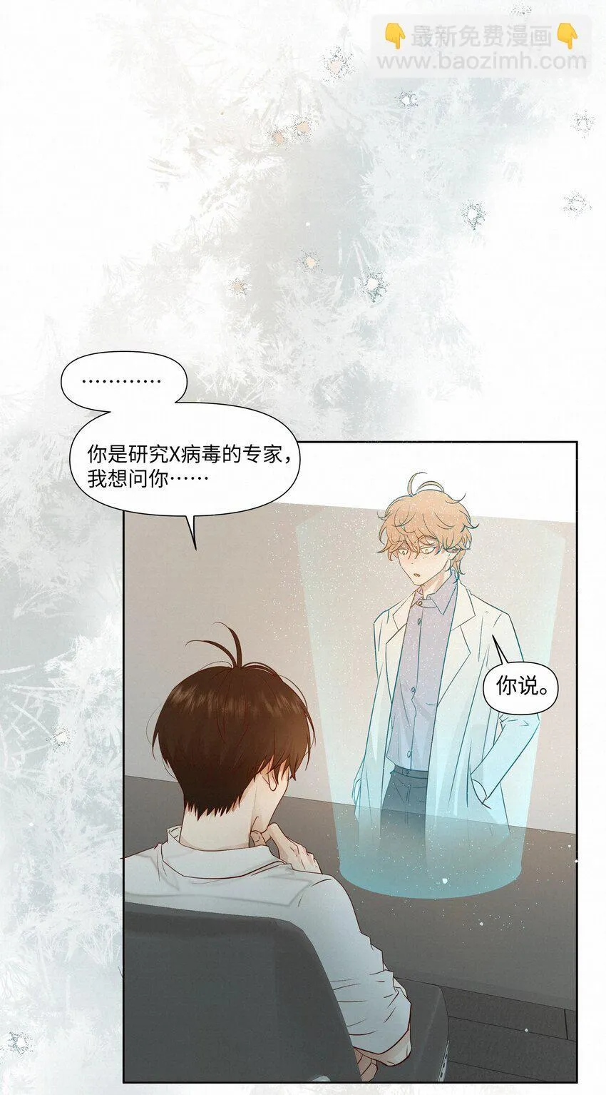 22 幻想 第47页