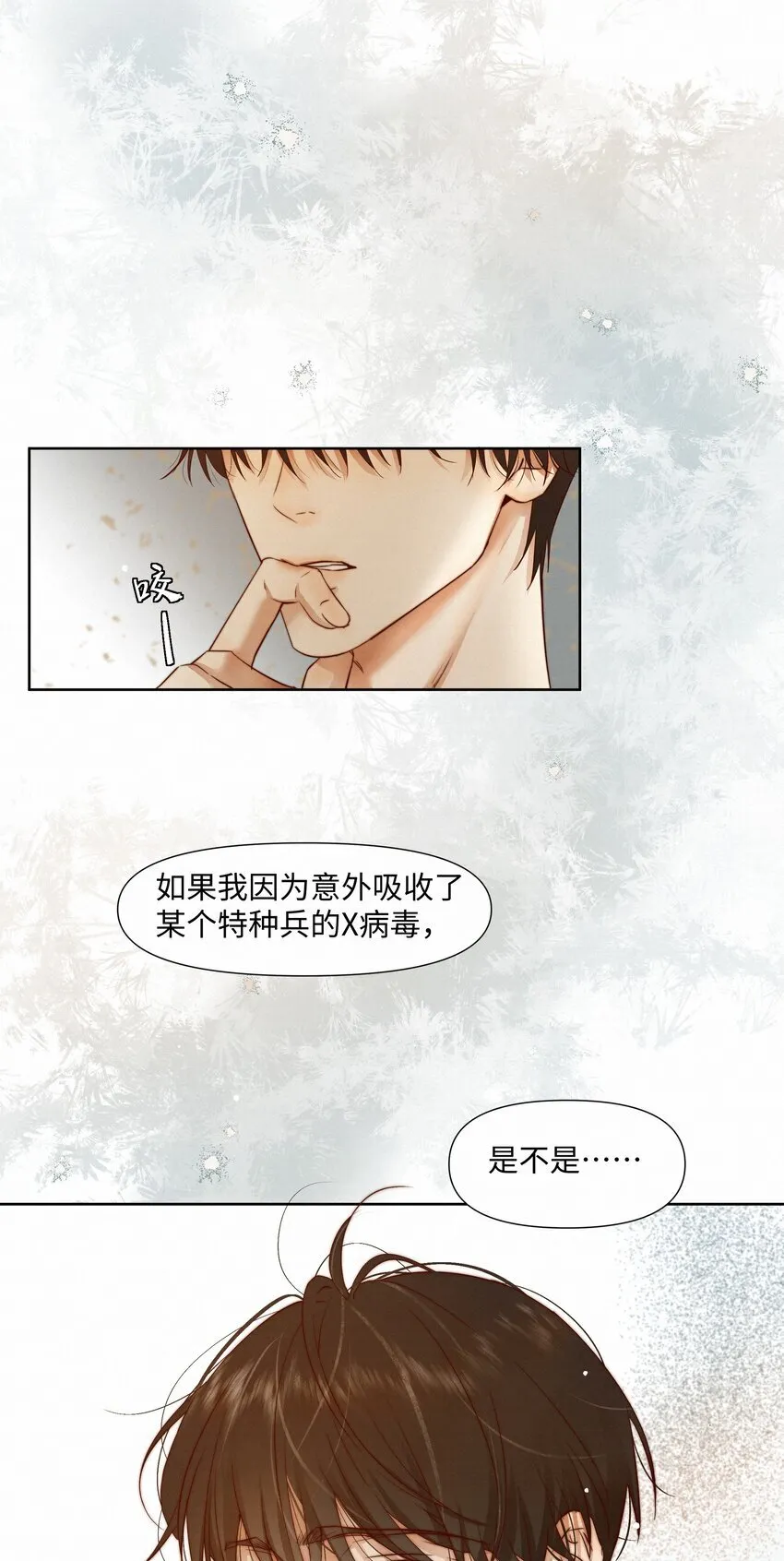 22 幻想 第48页