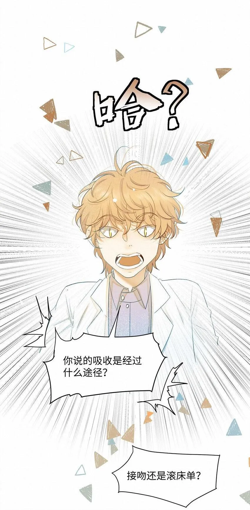 23 悸动 第2页