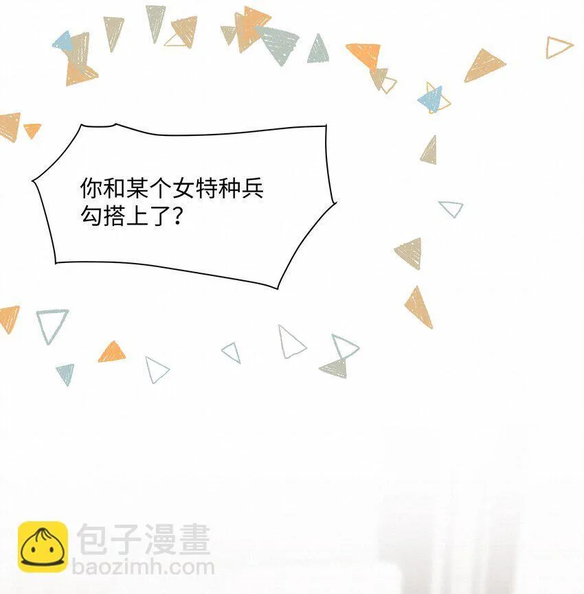 23 悸动 第3页