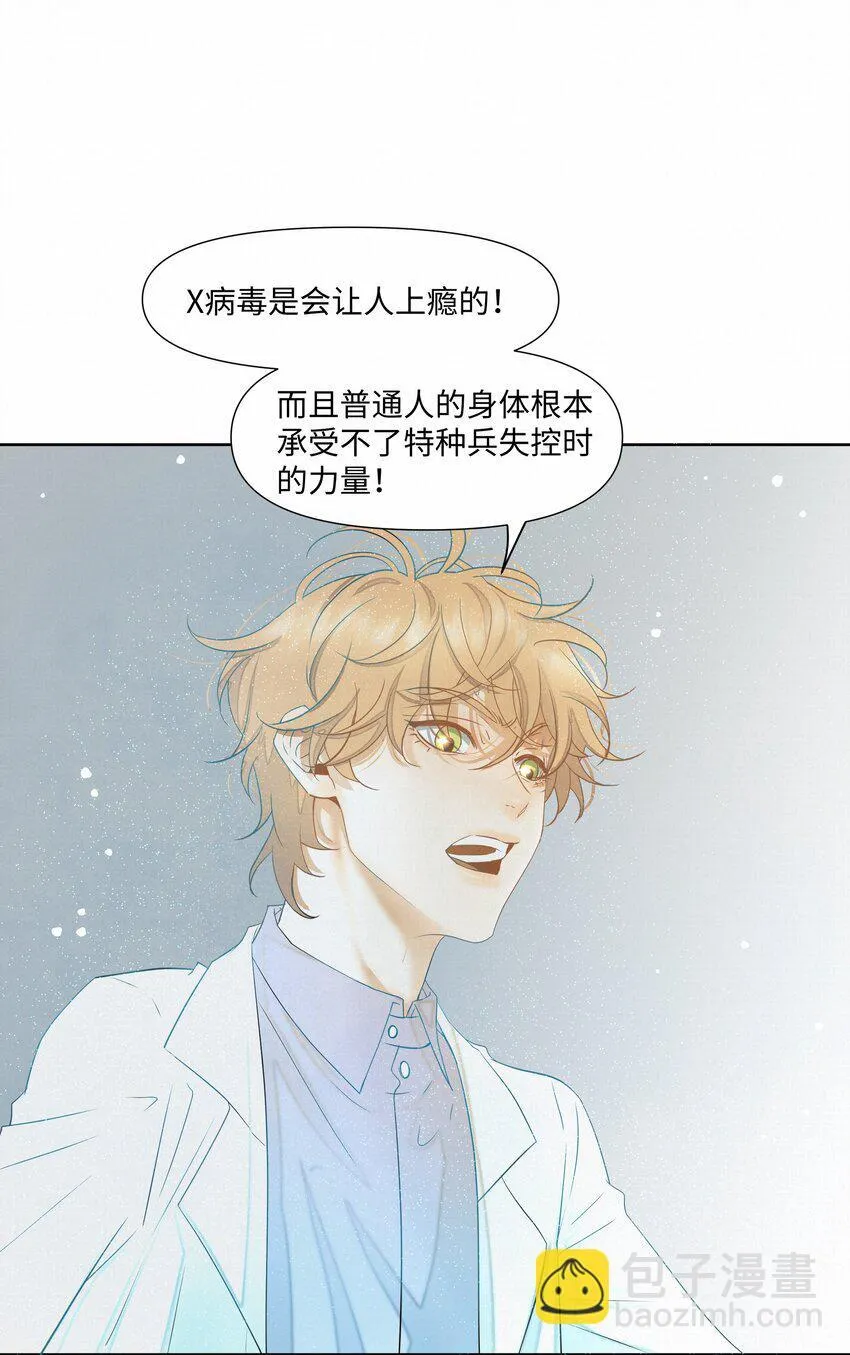 23 悸动 第5页