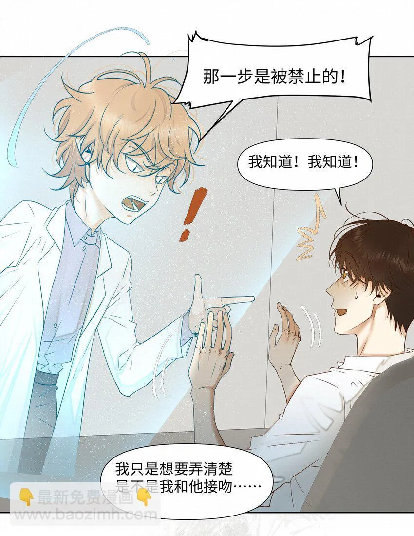 23 悸动 第7页