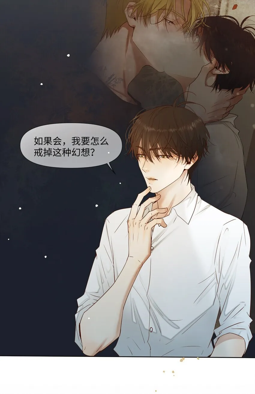 23 悸动 第9页