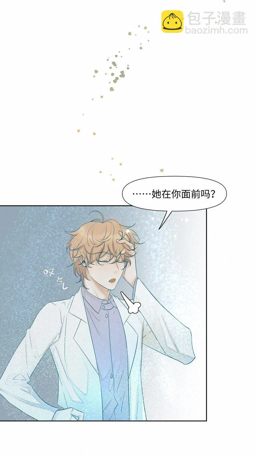 23 悸动 第10页