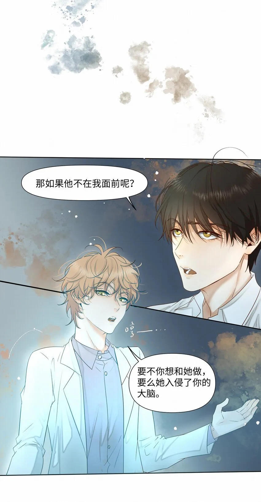 23 悸动 第12页