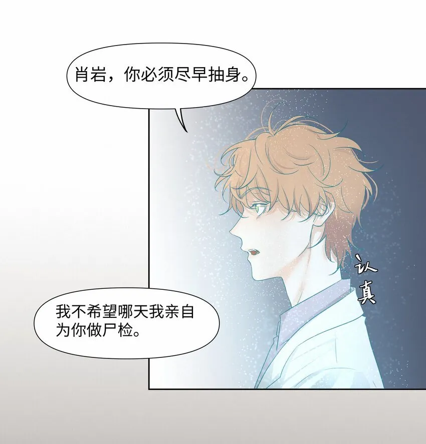 23 悸动 第13页