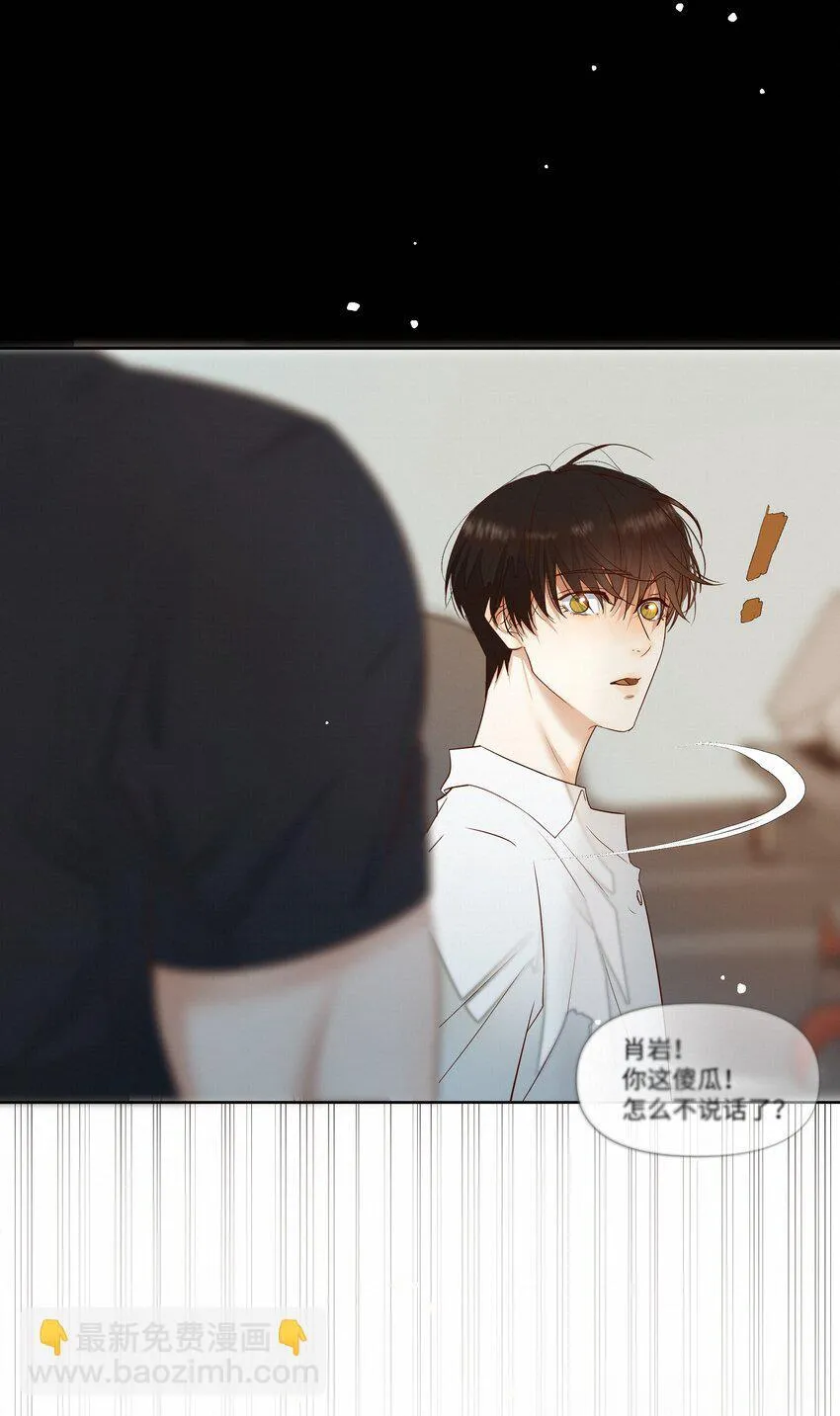23 悸动 第16页