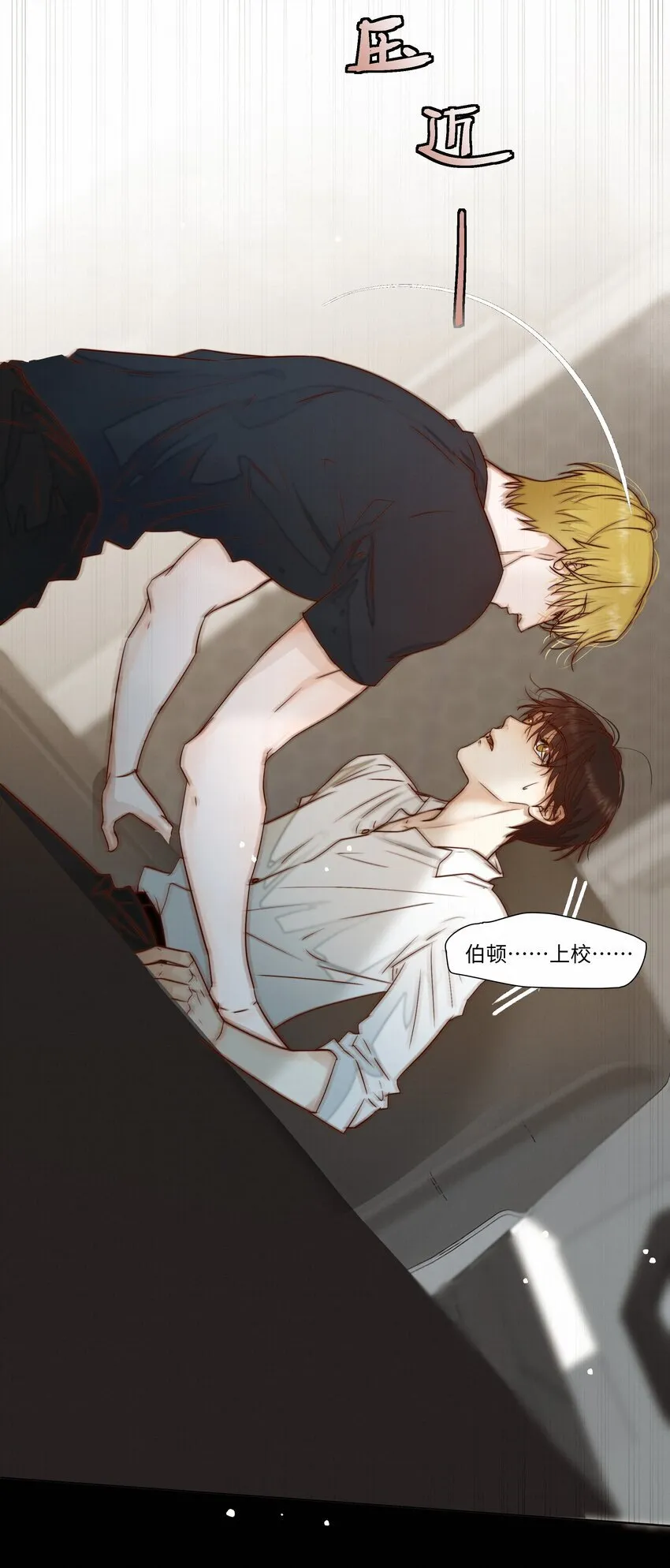 23 悸动 第17页