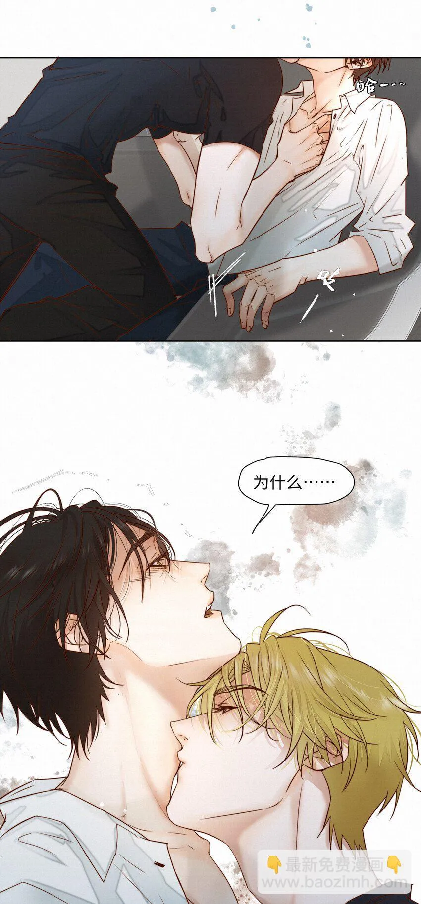 23 悸动 第21页