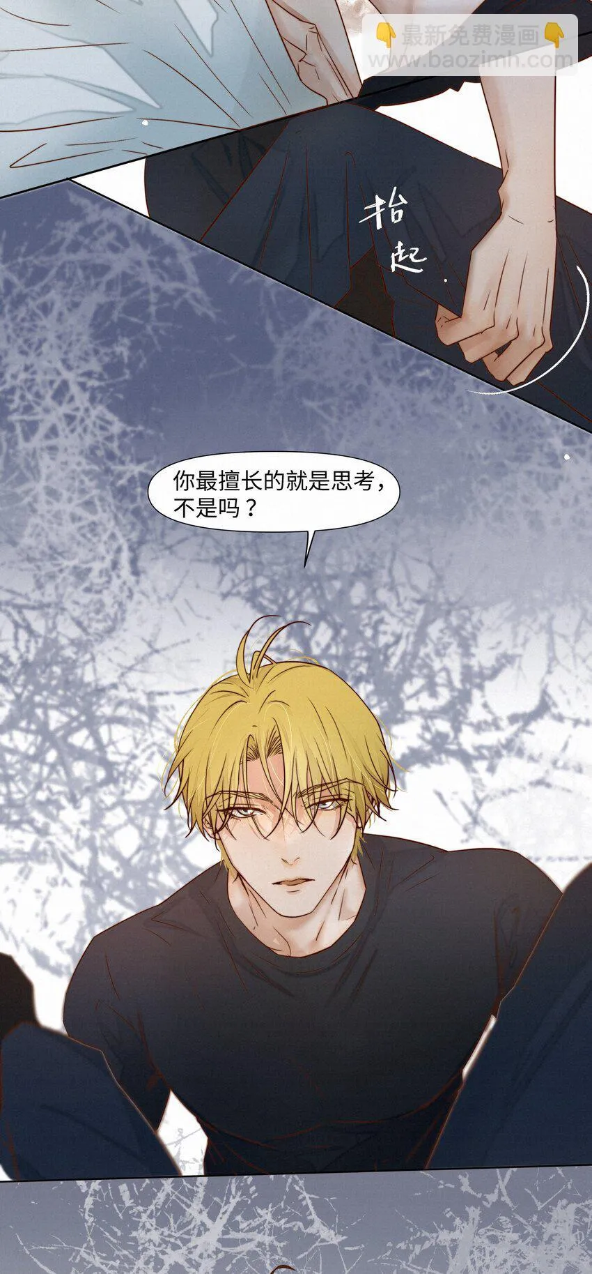23 悸动 第22页