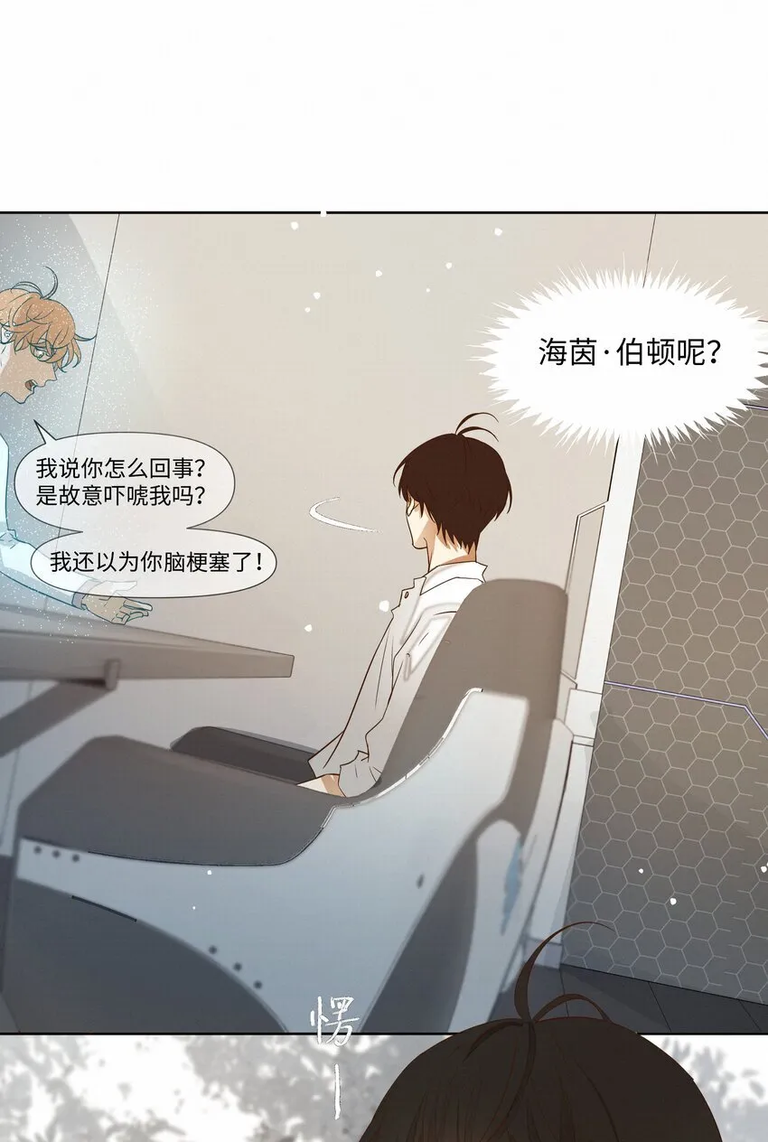 23 悸动 第26页