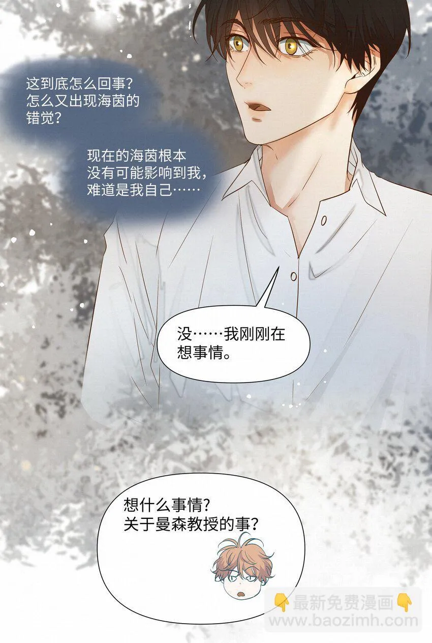 23 悸动 第27页