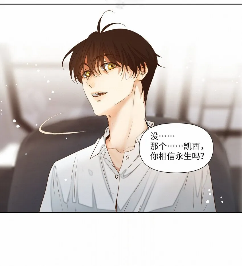 23 悸动 第28页