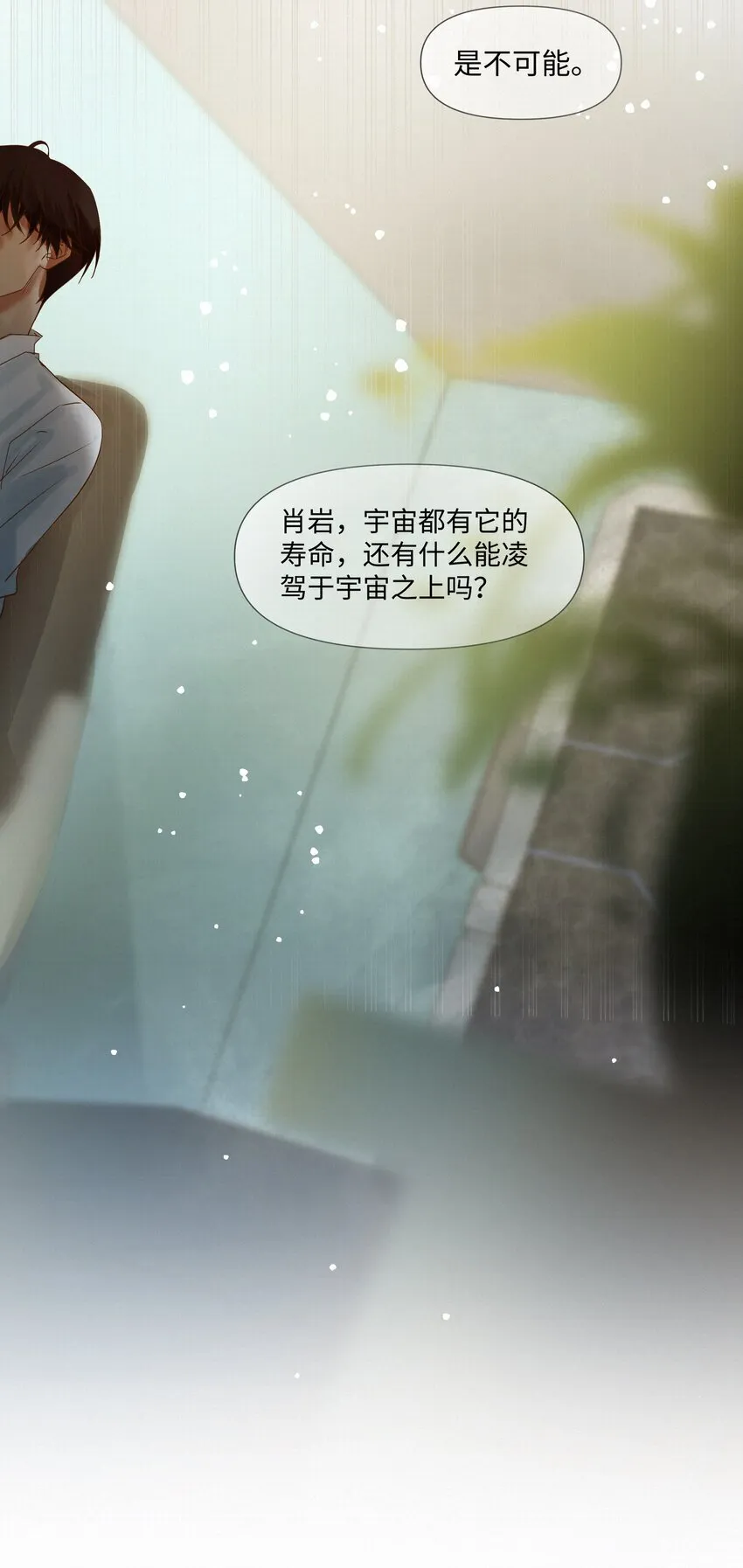 23 悸动 第31页