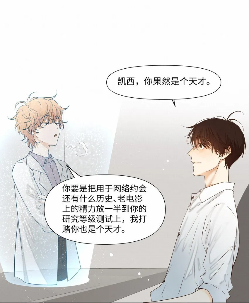 23 悸动 第32页