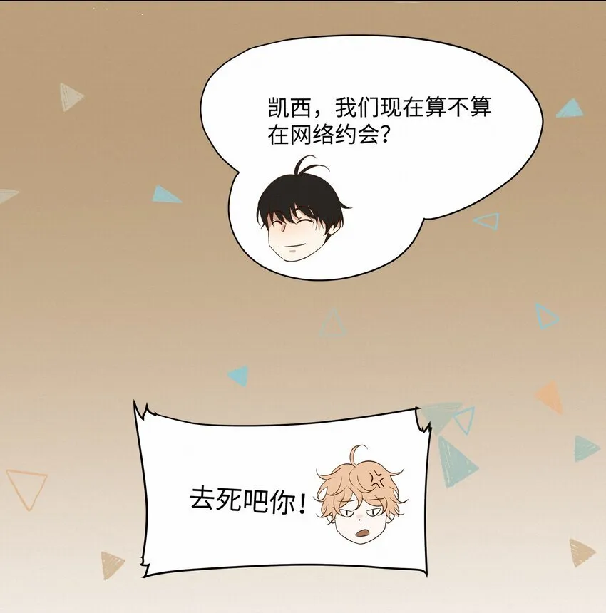23 悸动 第33页