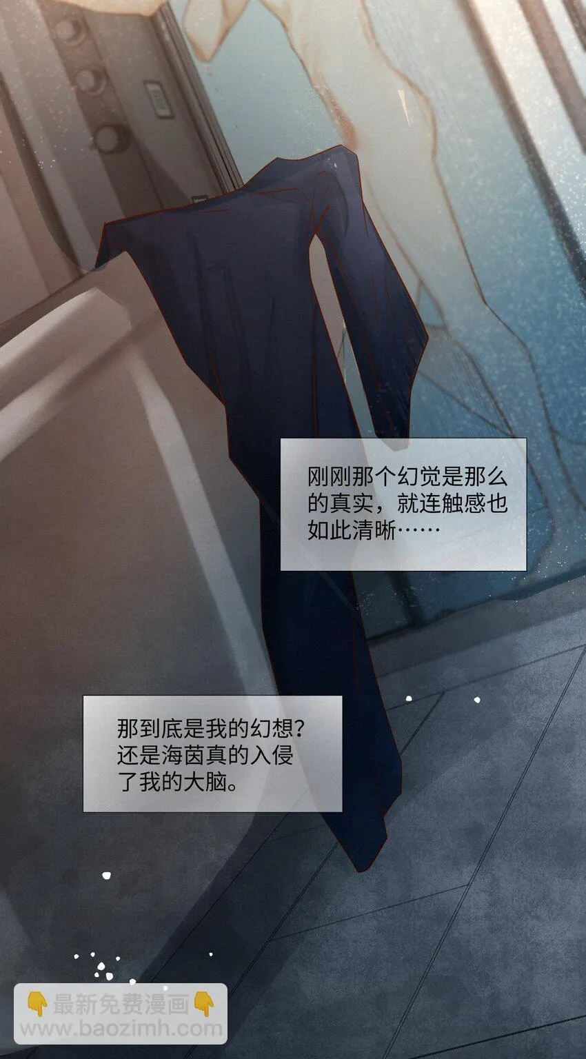 23 悸动 第37页
