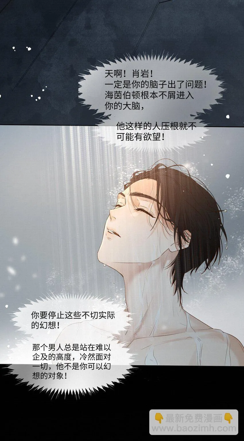23 悸动 第38页