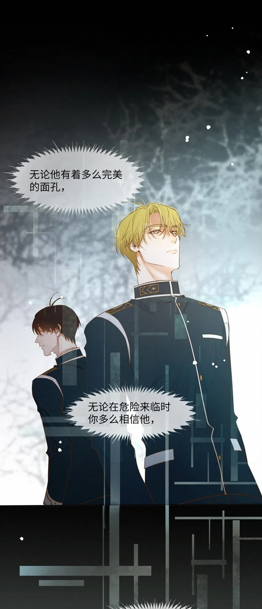 23 悸动 第39页