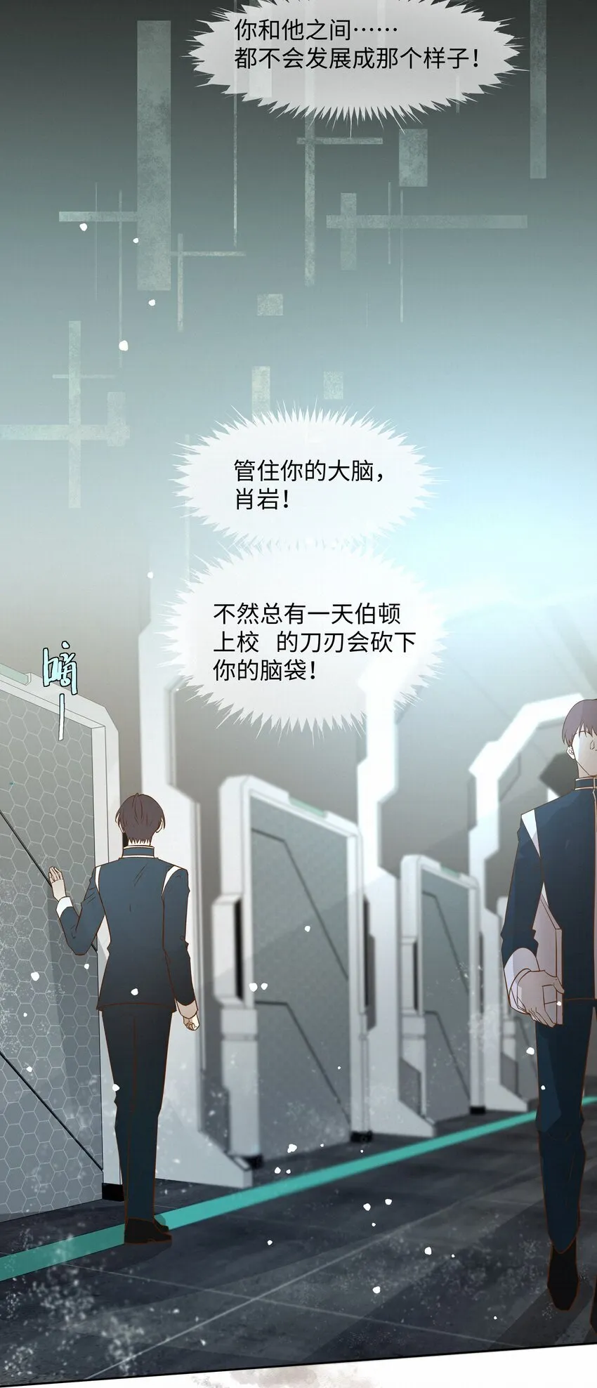 23 悸动 第40页