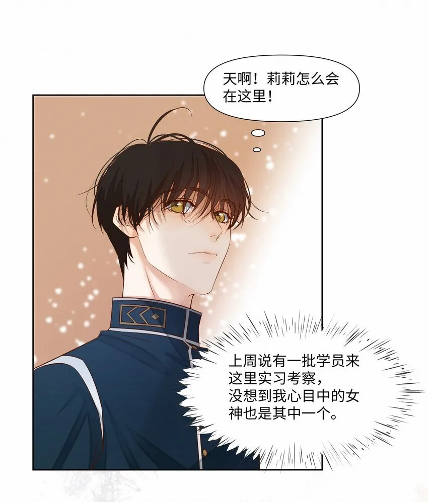 23 悸动 第44页
