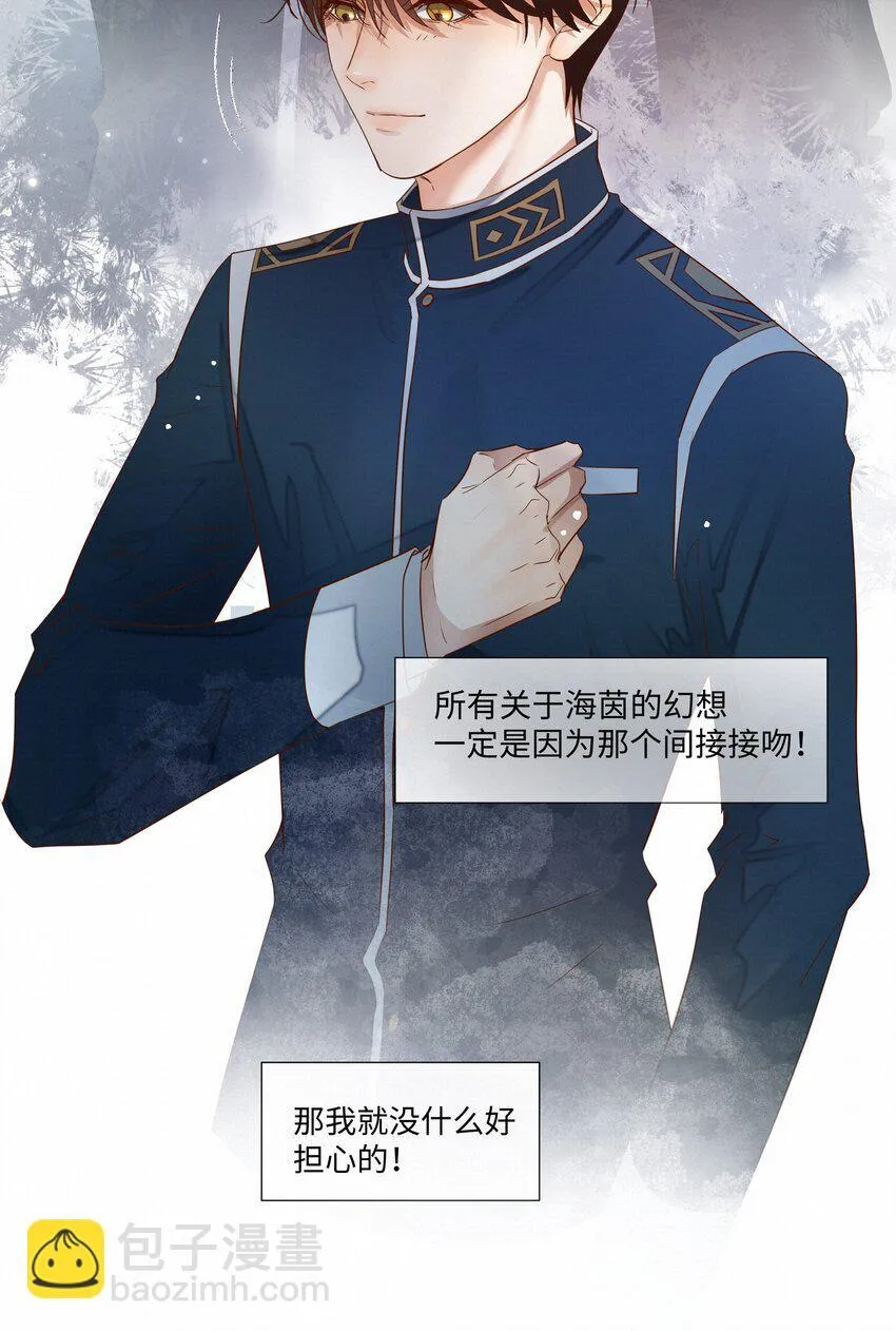 23 悸动 第46页