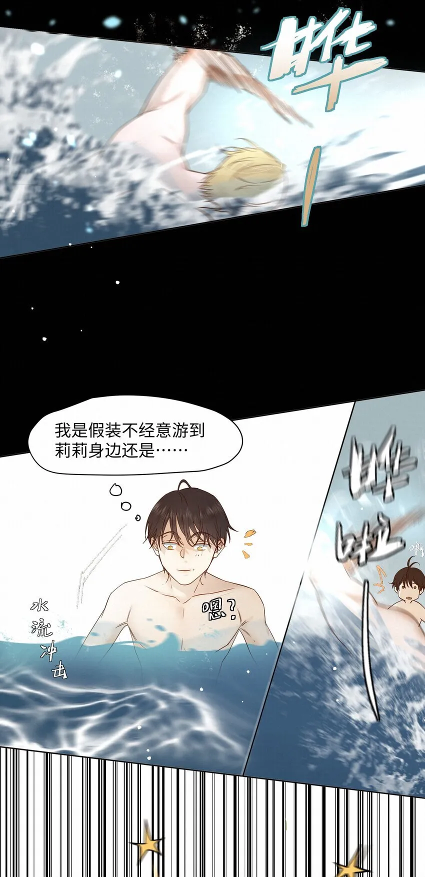 24 还以为他要杀了我 第6页