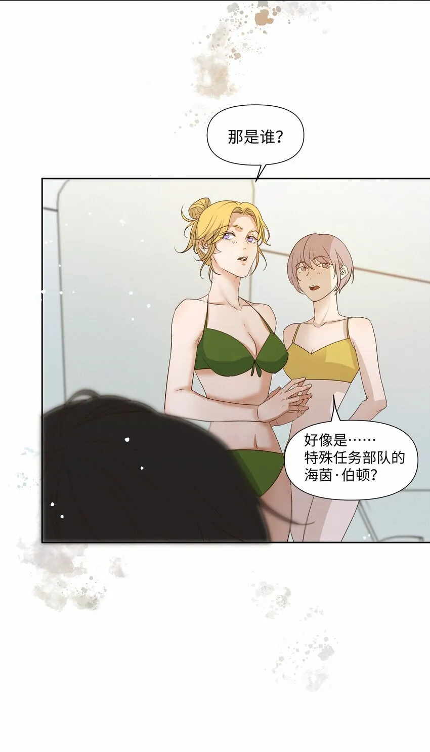 24 还以为他要杀了我 第23页