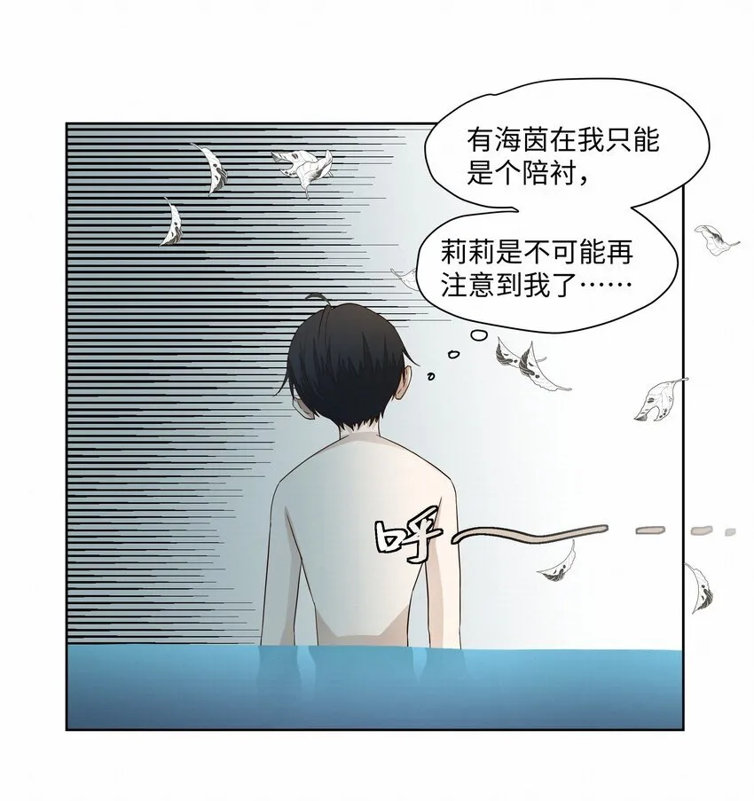 24 还以为他要杀了我 第24页
