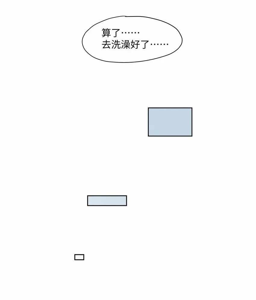 24 还以为他要杀了我 第25页