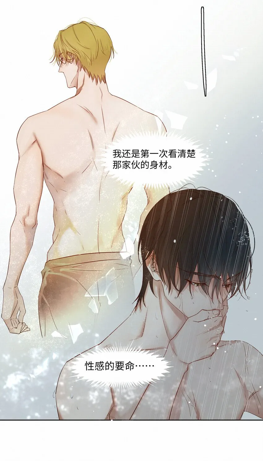 24 还以为他要杀了我 第27页