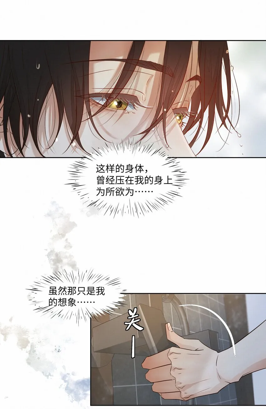 24 还以为他要杀了我 第28页