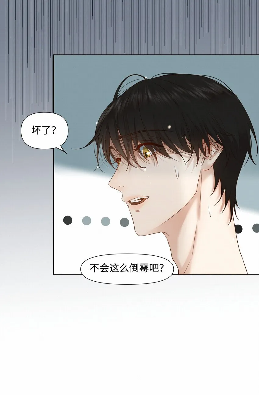 24 还以为他要杀了我 第31页