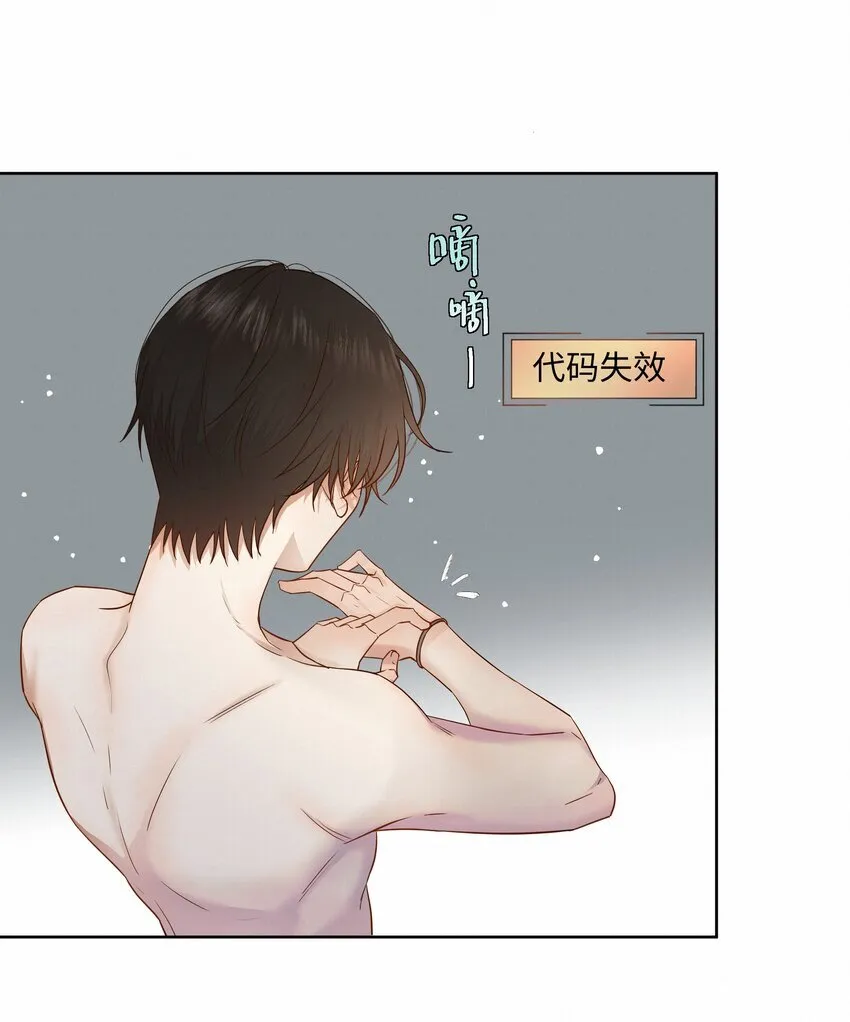 24 还以为他要杀了我 第32页