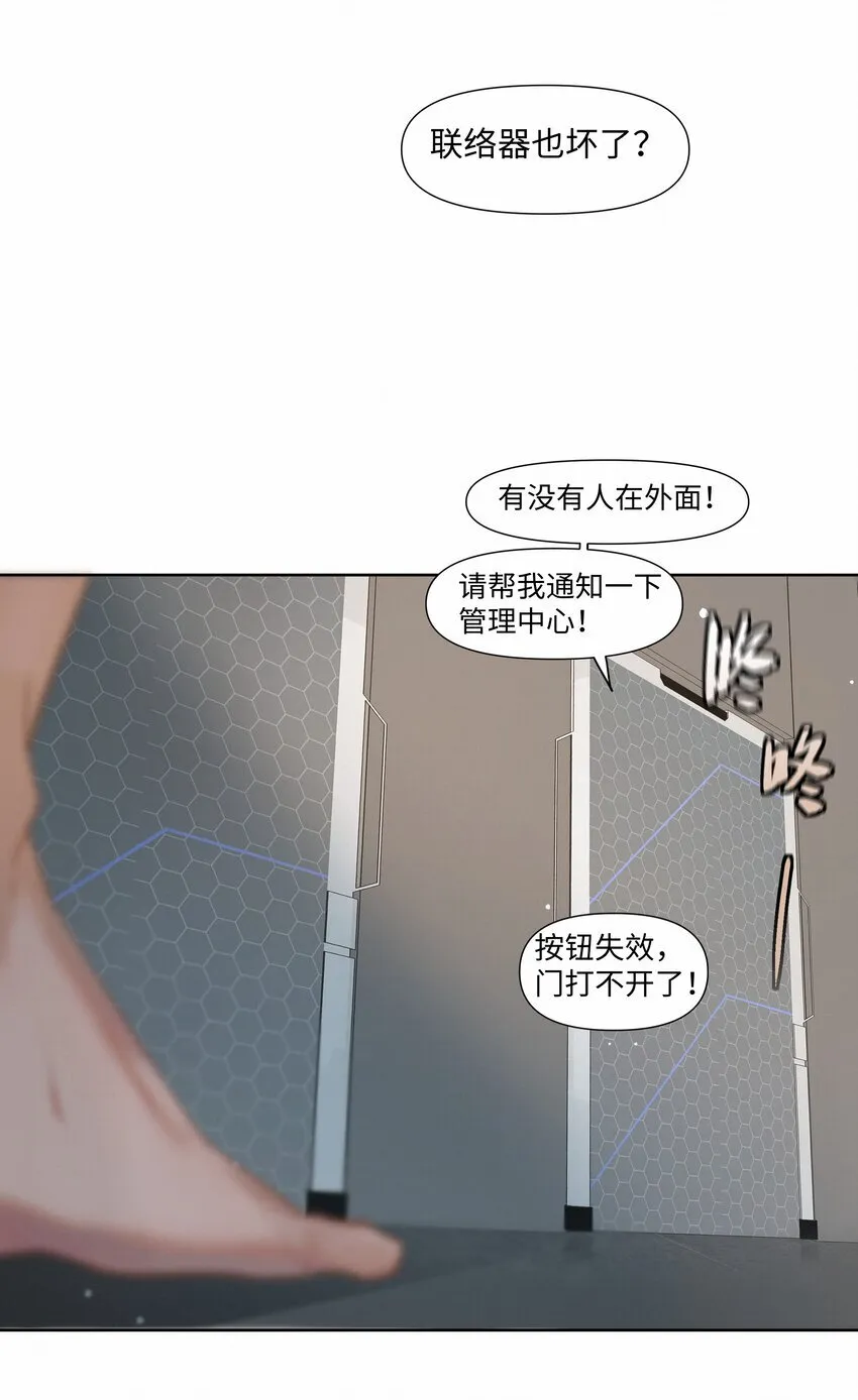 24 还以为他要杀了我 第33页
