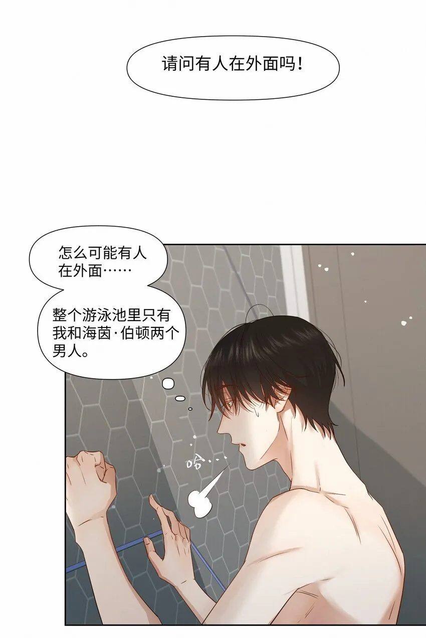 24 还以为他要杀了我 第34页