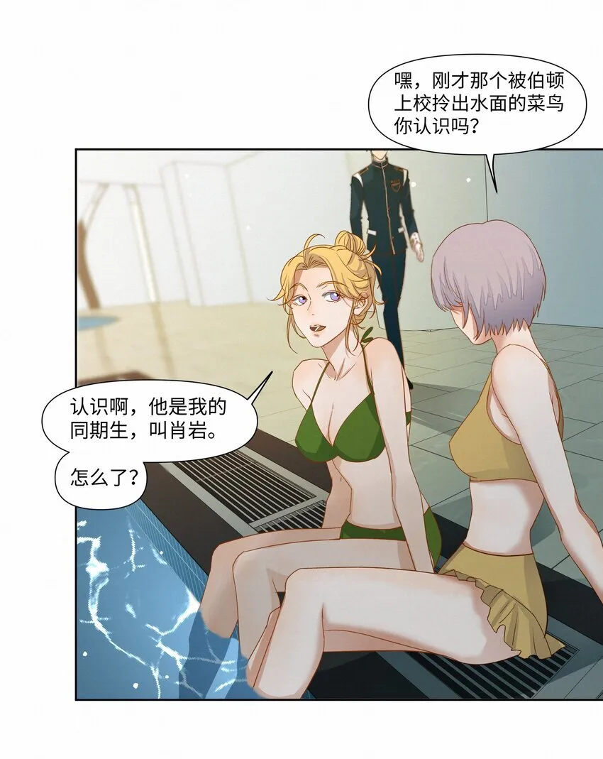 24 还以为他要杀了我 第44页