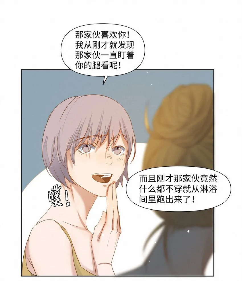 24 还以为他要杀了我 第45页