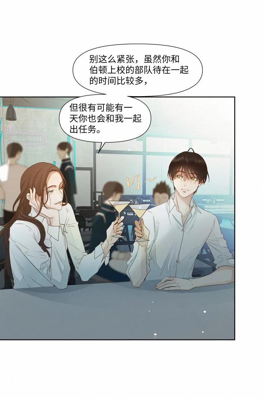 25 流言 第9页