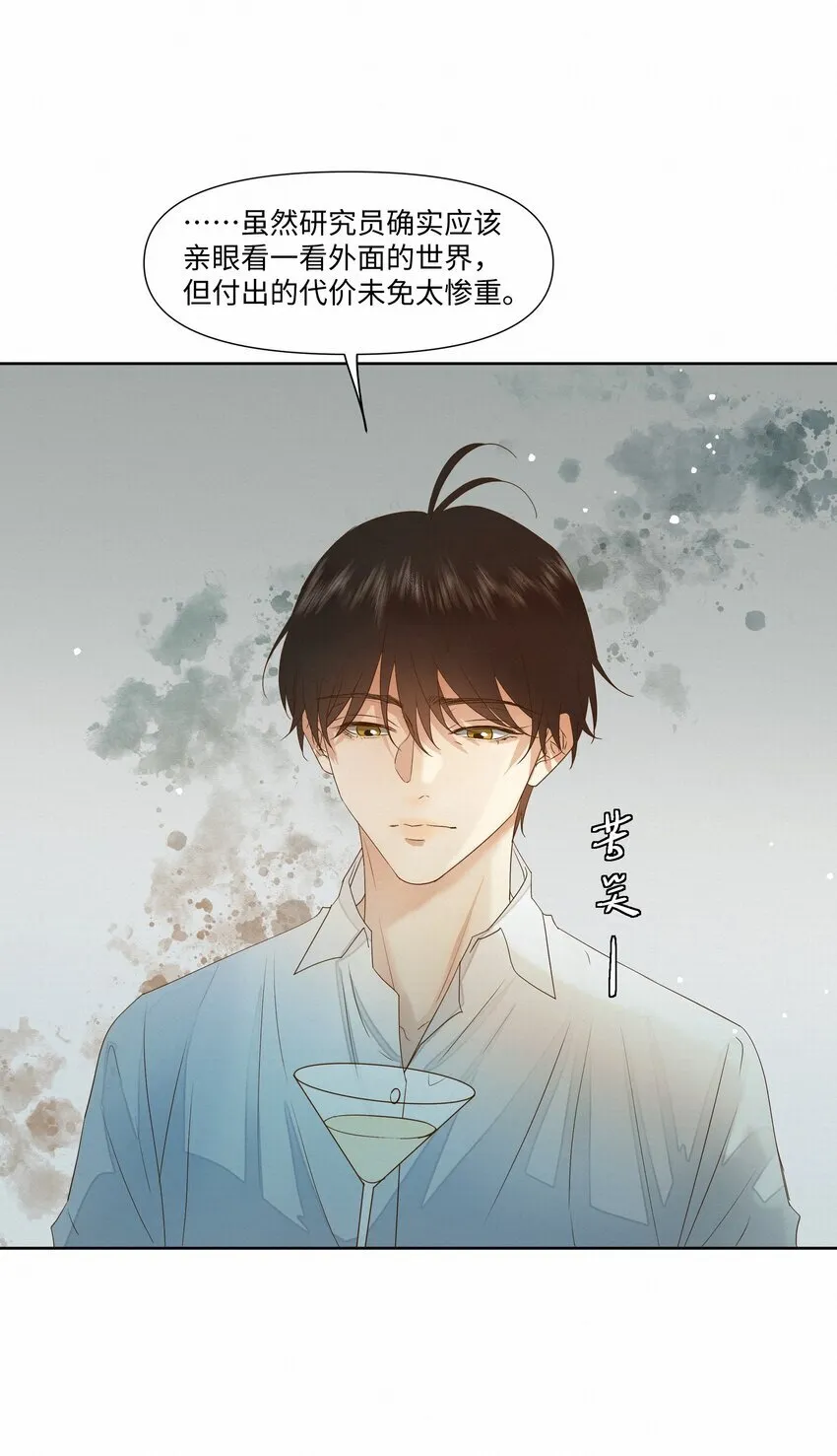 25 流言 第11页