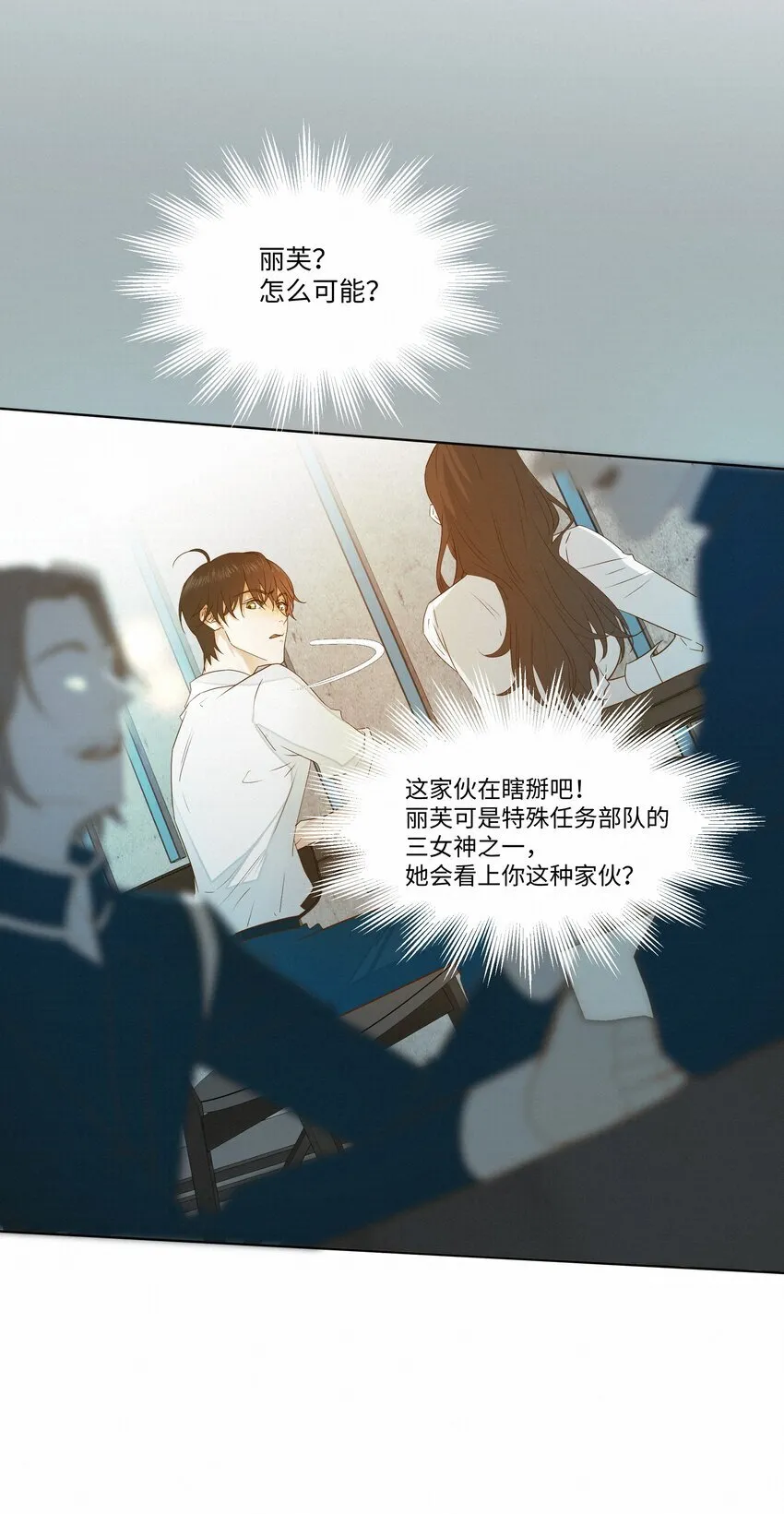 25 流言 第15页