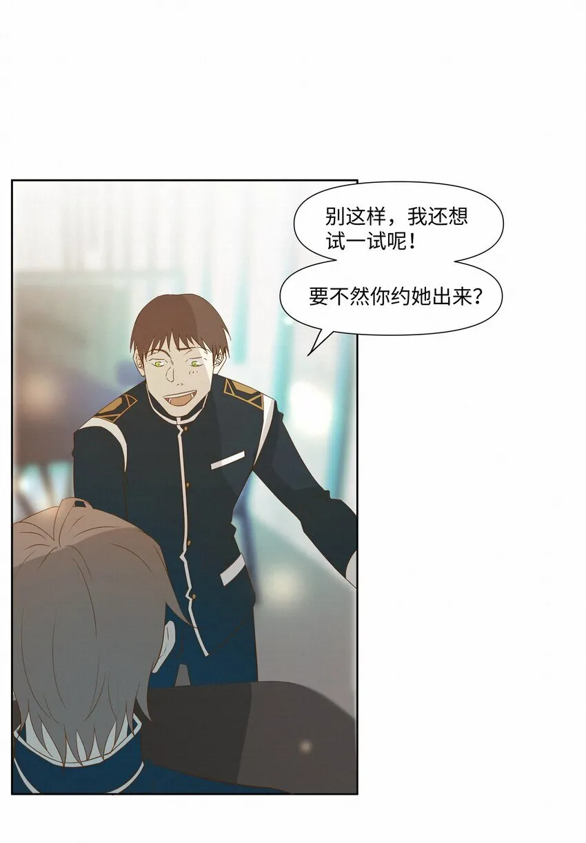 25 流言 第16页