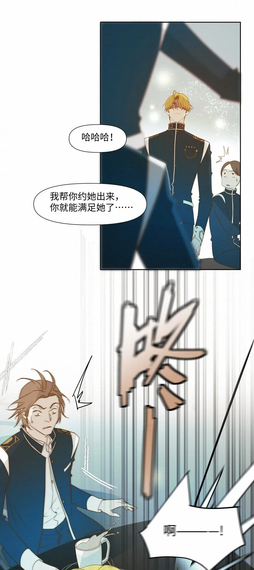 25 流言 第17页