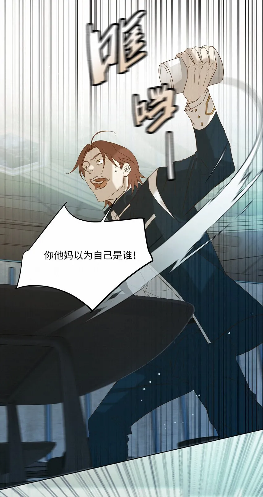 25 流言 第20页
