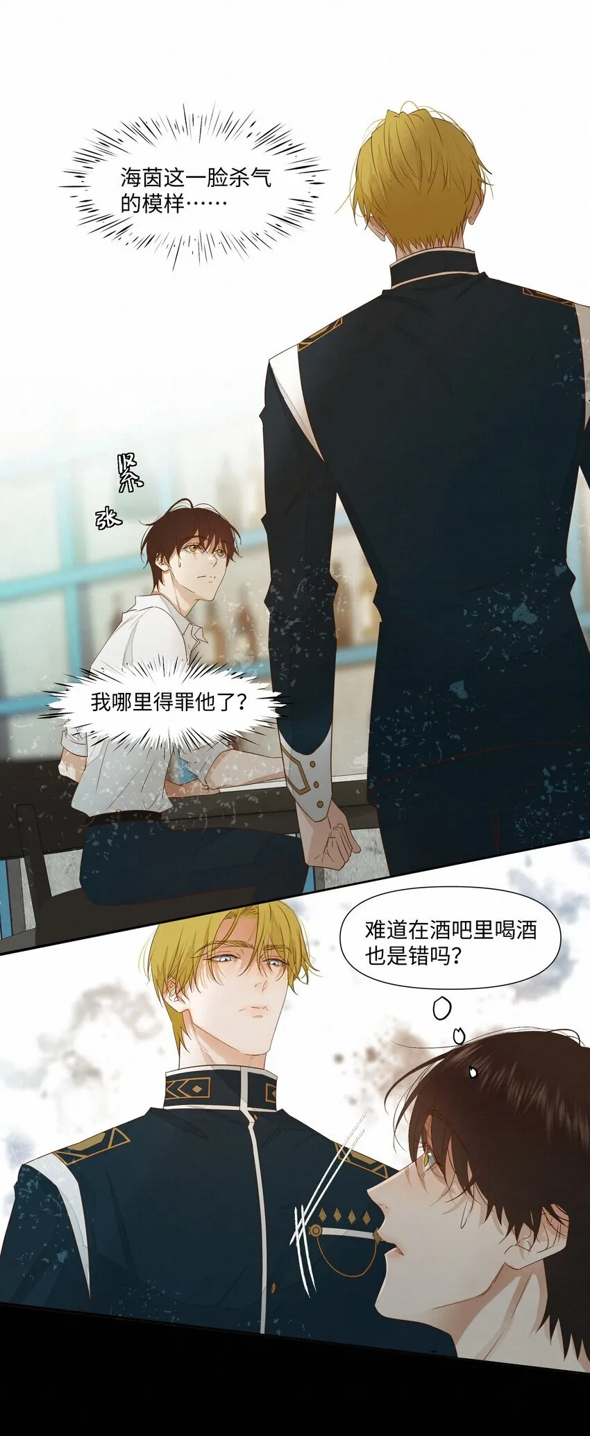 25 流言 第26页