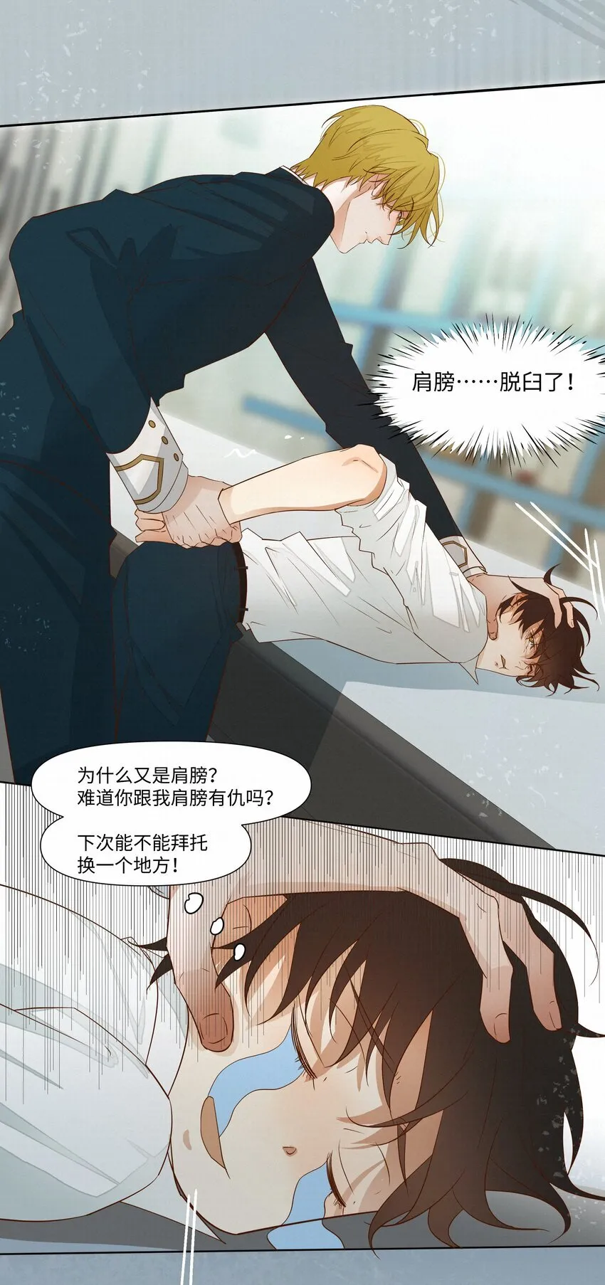 25 流言 第28页
