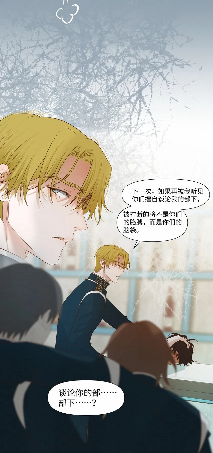 25 流言 第29页